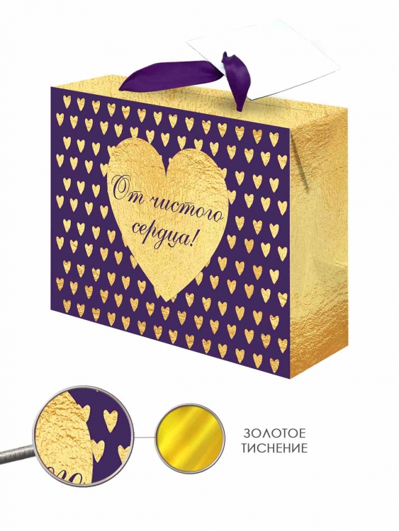 Пакет-коробка "От чистого сердца"