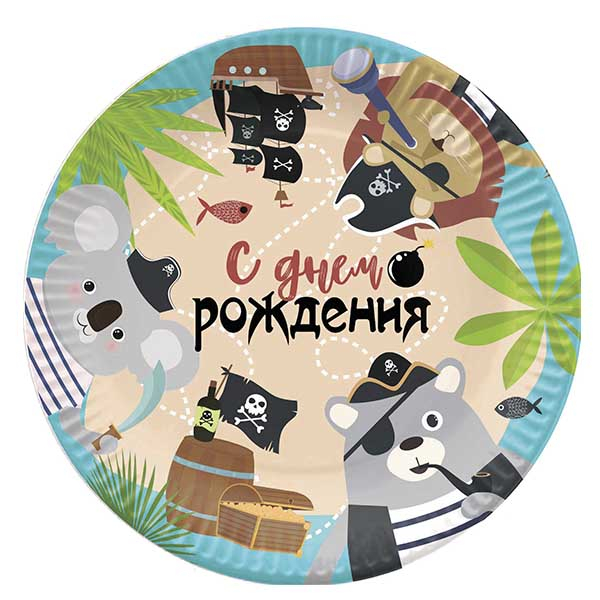 Тарелки бумажные "Пираты" С Днем Рождения
